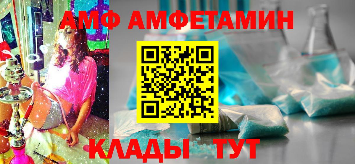 Ноябрьск  Амфетамин 98%  Амфетамин  Вход с VPN 