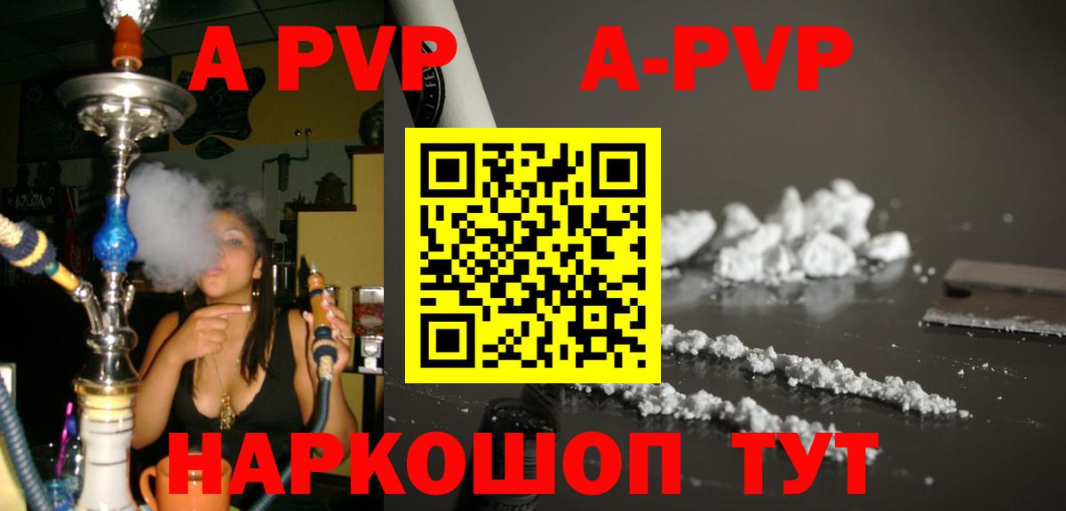 A PVP VHQ Ноябрьск