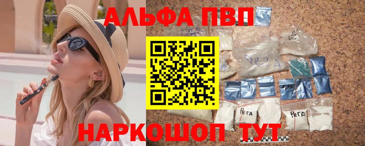 A PVP кристаллы  Вход с VPN  Ноябрьск  Alpha-PVP СК КРИС 