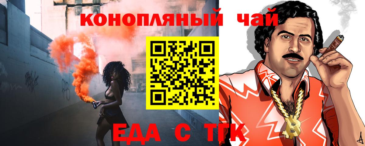 Cannafood марихуана Ноябрьск
