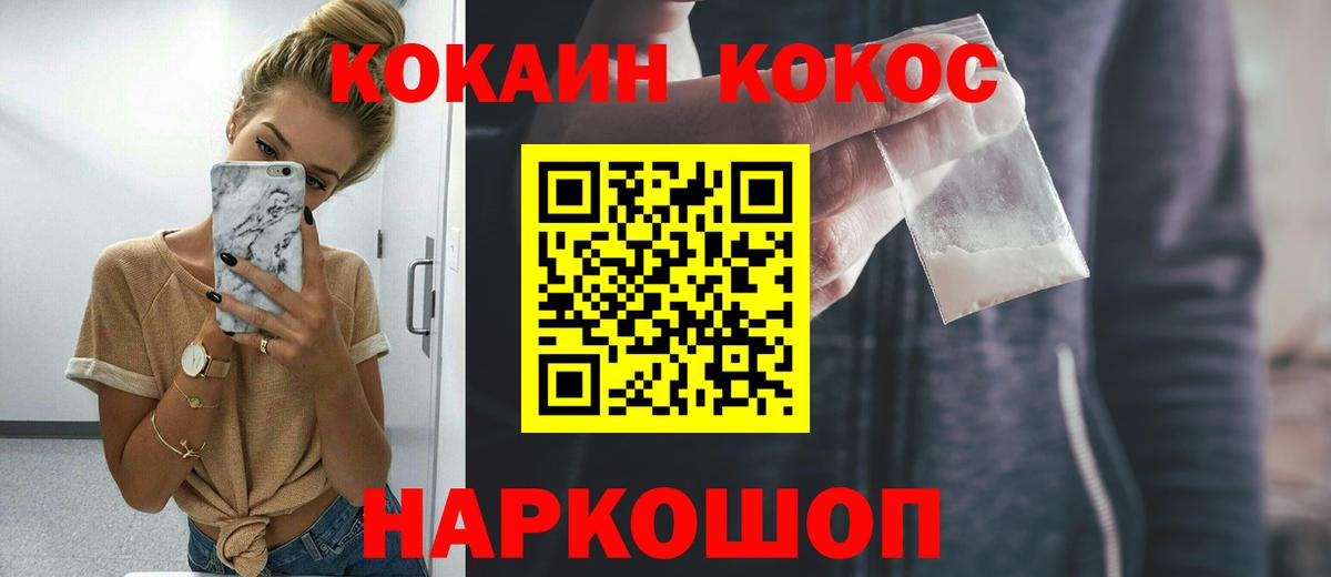 Ноябрьск  Cocaine 97%  Кокаин FishScale  КОКАИН  Вход с VPN 
