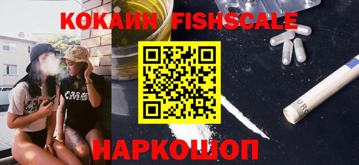 КОКАИН Боливия Ноябрьск