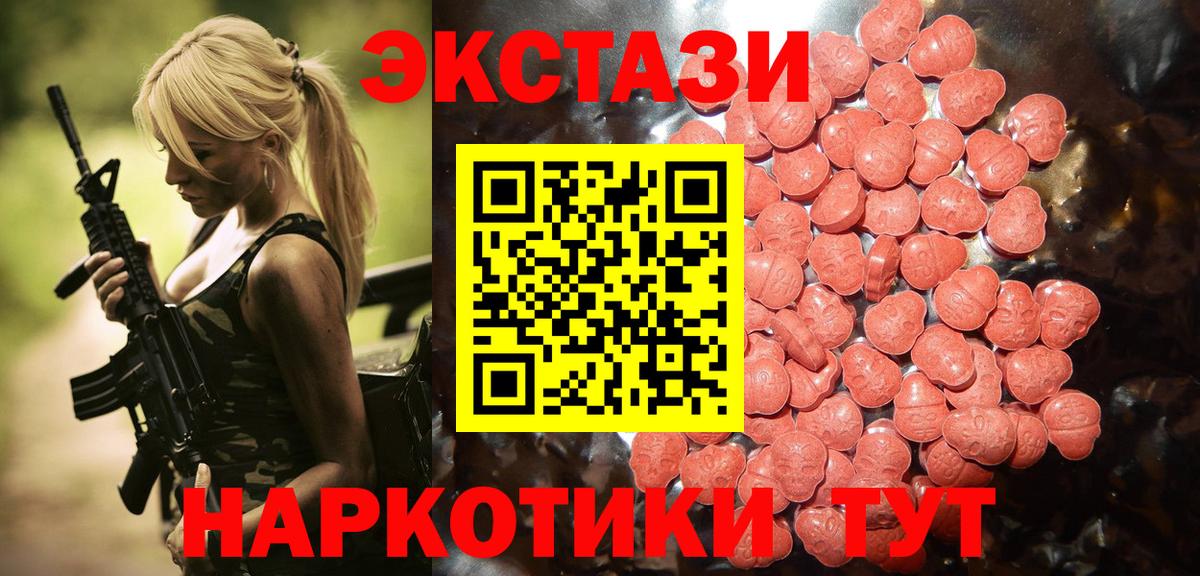 Ecstasy  ЭКСТАЗИ TESLA  Ноябрьск  Вход с VPN  Ecstasy 280мг 