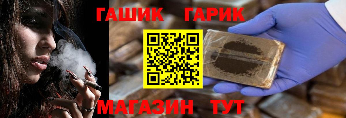Ноябрьск  ГАШ Ice-O-Lator  Гашиш хэш  ГАШ  Вход с VPN 