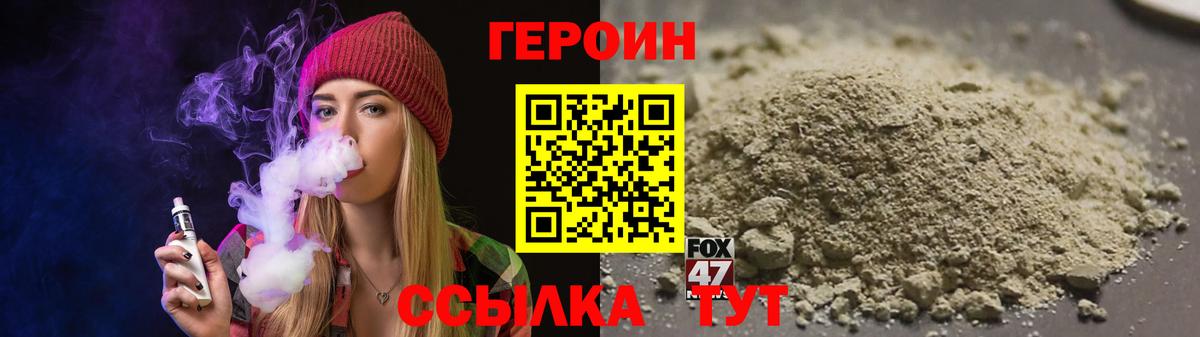 ГЕРОИН гречка  Вход с VPN  Ноябрьск 