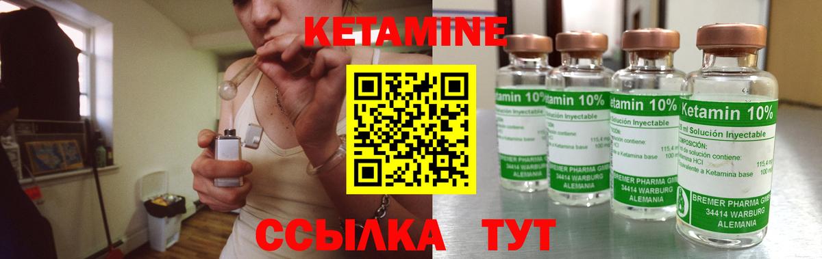 Ноябрьск  Кетамин ketamine  Вход с VPN 