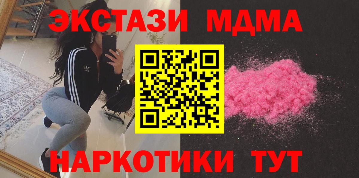 MDMA VHQ  MDMA  MDMA VHQ  Ноябрьск  Вход с VPN 