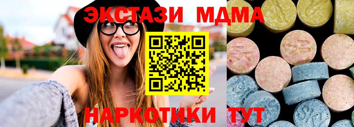 МДМА кристаллы Ноябрьск