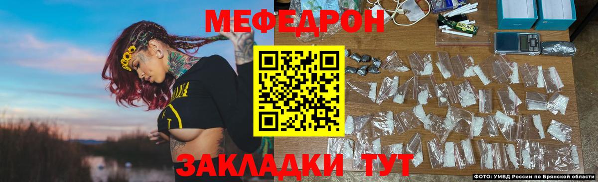 Меф мяу мяу кристаллы Ноябрьск