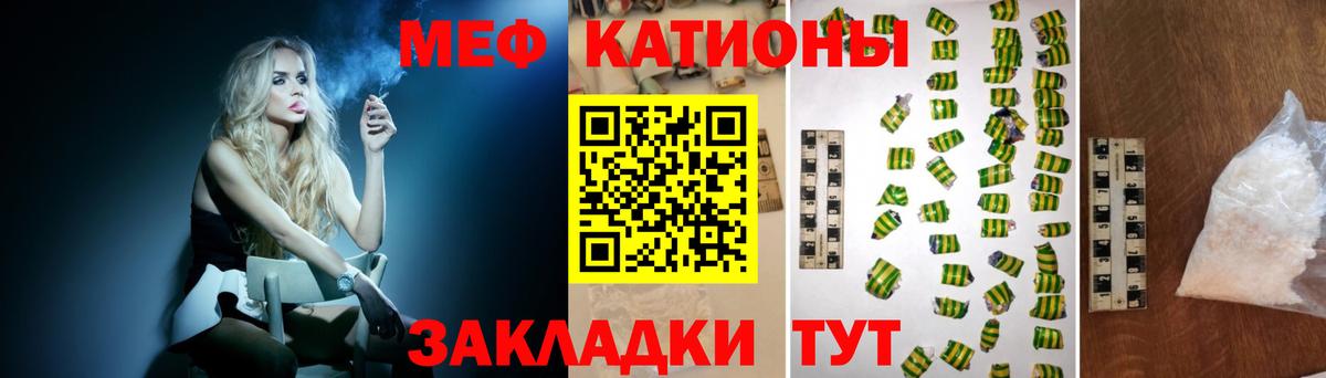 Мефедрон mephedrone  Вход с VPN  МЯУ-МЯУ  МЕФ mephedrone  Ноябрьск 