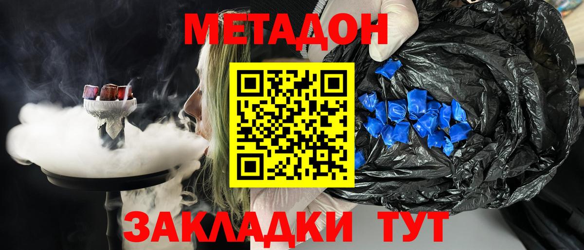 МЕТАДОН мёд  Вход с VPN  Метадон мёд  Ноябрьск 