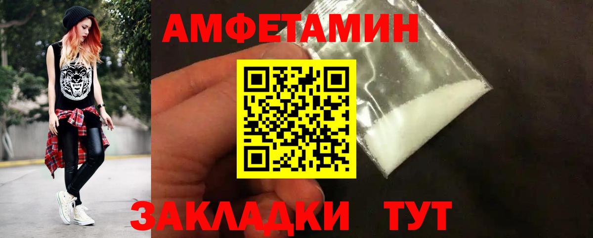 Первитин мет  Вход с VPN  Ноябрьск 